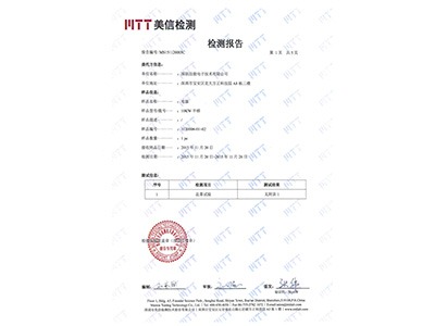 鹽霧檢測報(bào)告